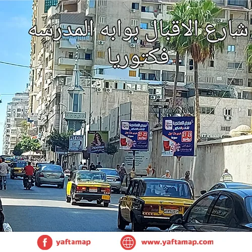 T-POLE - ALEXANDRIA - AL EKBAL - Image 2