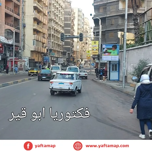 T-POLE - ALEXANDRIA - VICTORIA - ABO KER - Image 2