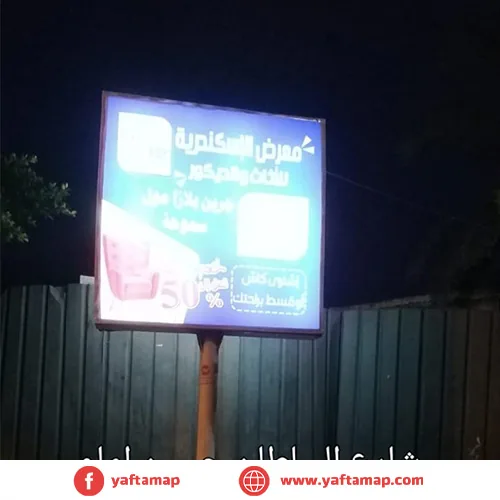 T-POLE - ALEXANDRIA - EL SOLTAN HUSSIEN
