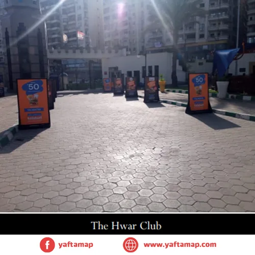 SUCCETTE - AL HWAR CLUB - AL MANSOURA