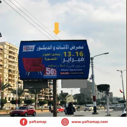 T-POLE - MANSOURA - EL GIESH ST - EGYPT AIR - Image 2