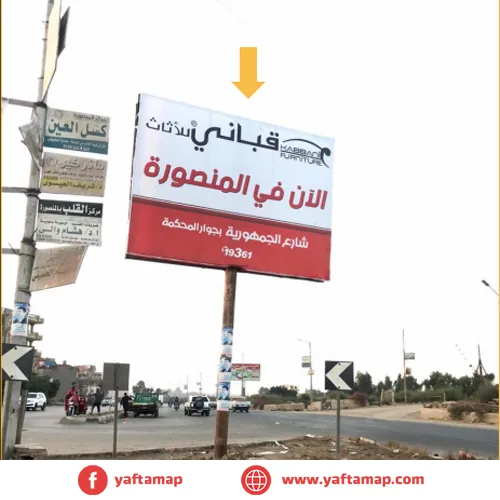 T-POLE - MANSOURA - MANSOURA ENTRANCE - Image 2