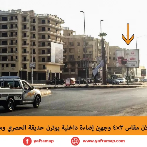 T-POLE - EL HOSARY - 6TH OF OCT CITY - EGYPT