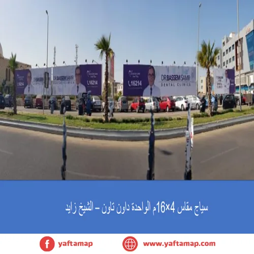 BAKIA- DOWNTOWN - SHEIKH ZAYED - Image 4