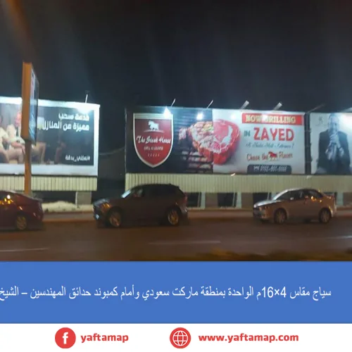 BAKIA - SHEIKH ZAZYED - SAUDI MARKET