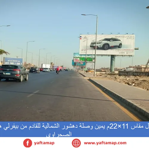 UNI-POLE - SHEIKH ZAZYED - WASLET DAHSHOUR
