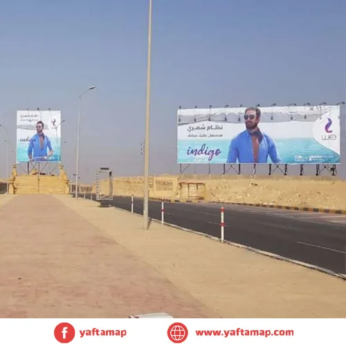 COMBO - SOKHNA ROAD - KILO 4 - Image 2