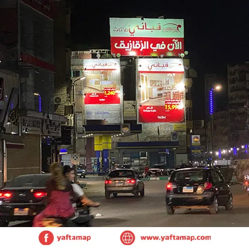 COMBO - TAHRIR SQ - ZAGAZIG