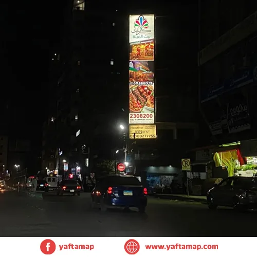 LIGHT BOX -AL MOHAFZA - ZAGAZIG