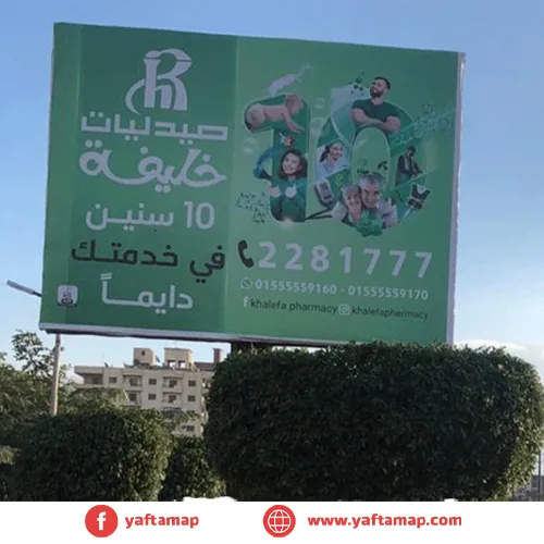 T-POLE - MADINAT MUBARAK - DAKAHLIA