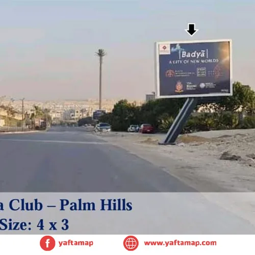 T-POLE - EL GEZIRA CLUB - GIZA
