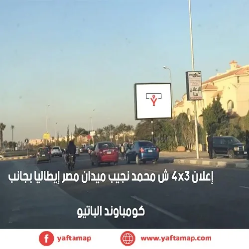 4X3 - MASR ITALIA SQUARE - EL-PATIO COMPOUND