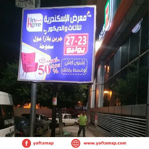 T-POLE - AL-MANDARA - ALEXANDRIA