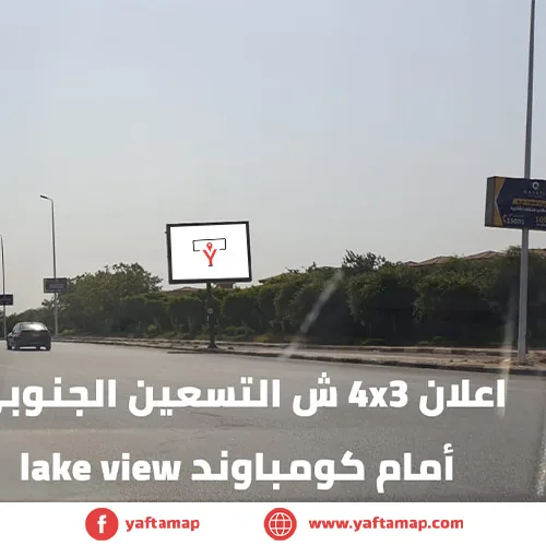 4X3 - SOUTH 90TH STREET - NEW CAIRO