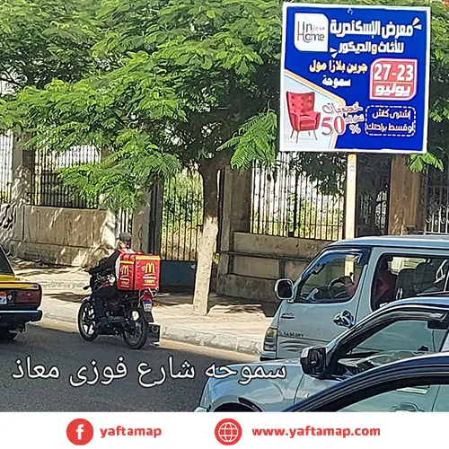 T-POLE - SEMOHA -ALEXANDRIA