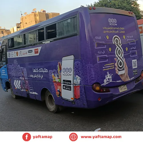 MINI BUS - EL MARG EL GEDEDA - EL AATBA
