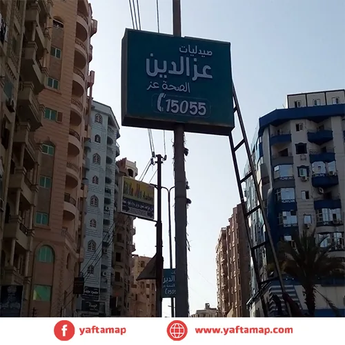 FANOUS SINGLE - DOWNTOWN - TEREAT EL ZOMOR ST