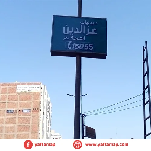 FANOUS DOUBLE - DOWNTOWN - OSAM MOHARAM ST