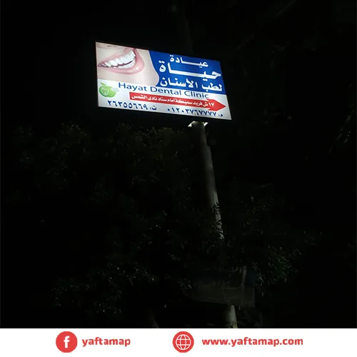 FANOUS DOUBLE - DOWNTOWN - EL WEHDA ST