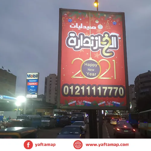 SUCCETTE - SHOBRA ST - CAIRO