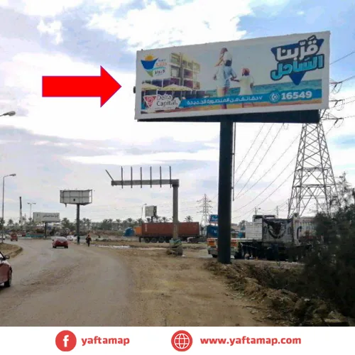 UNI-POLE - DAMIETTA - RAS EL BAR