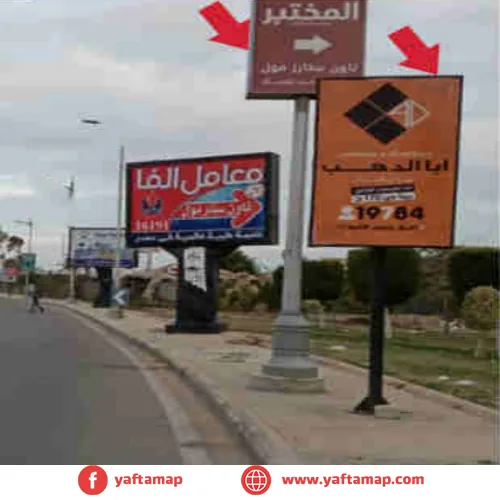 FANSOUS DOUBLE - EL OBOUR - 50 STREET