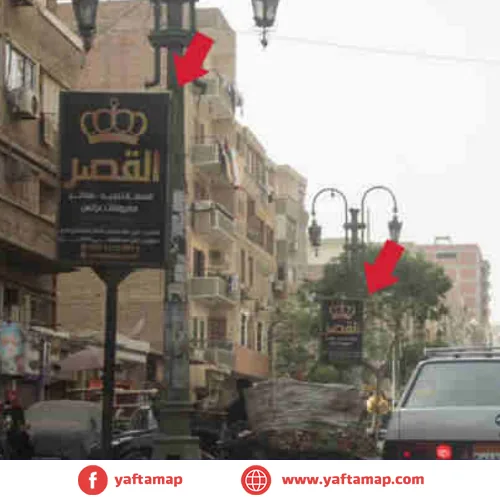 SUCCETTE - AADNAN MALKY ST - EL MINYA