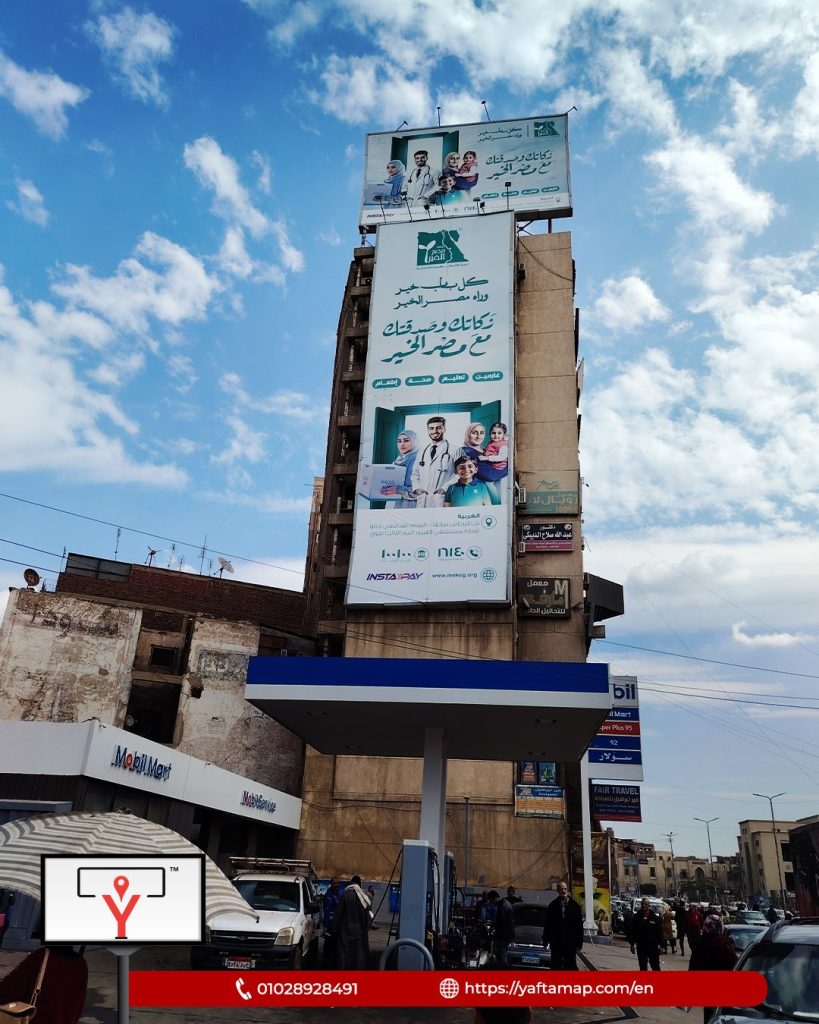 MISR EL KHEIR
