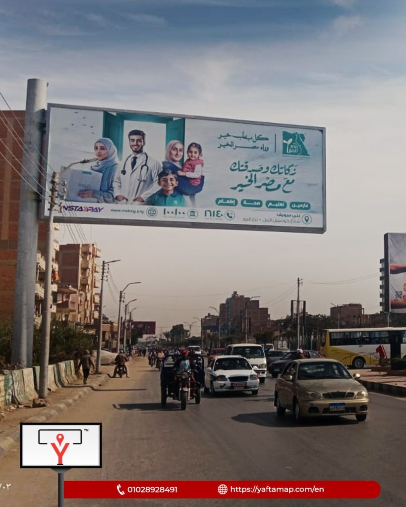 MISR EL KHEIR