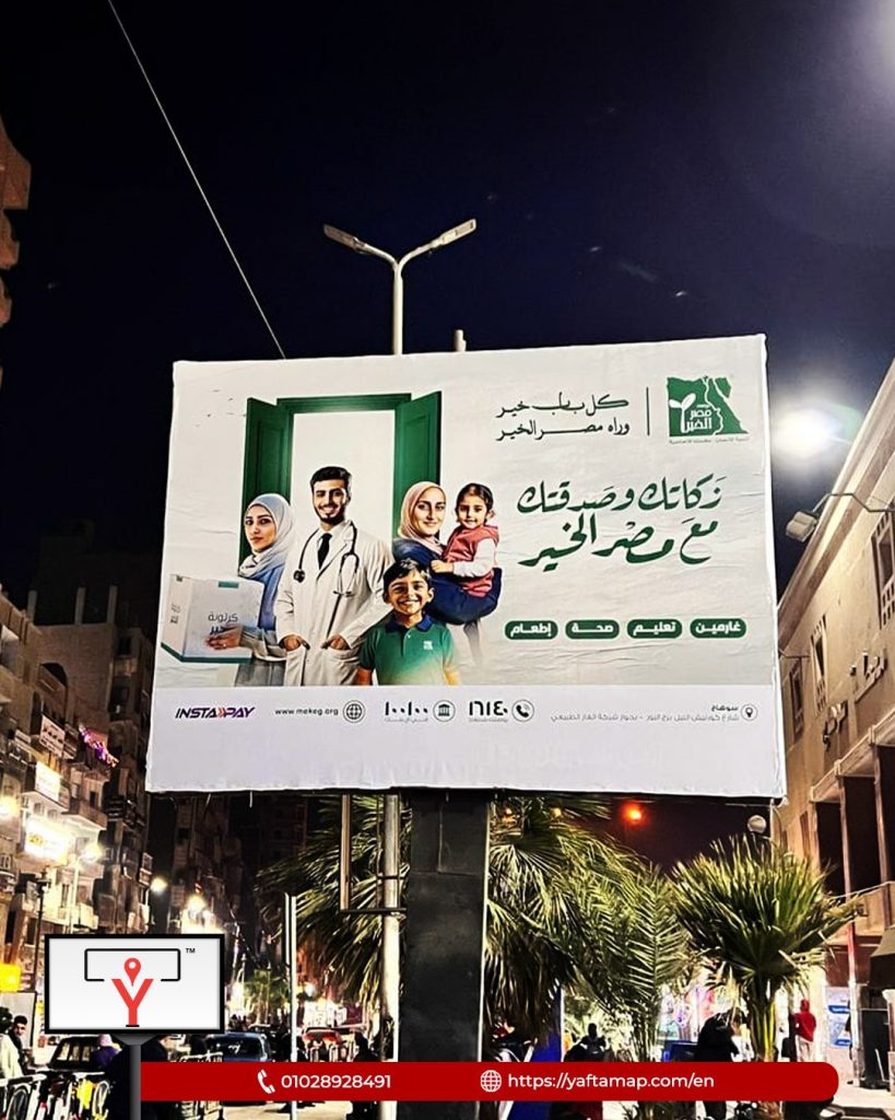 MISR EL KHEIR