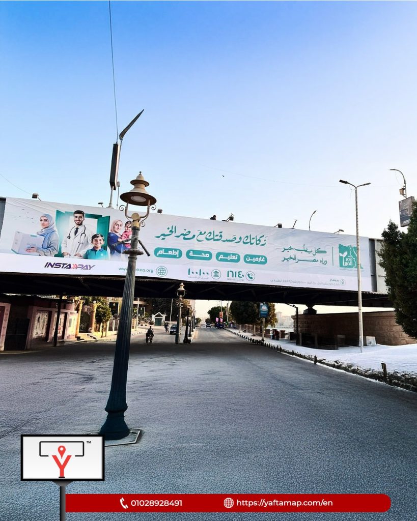 MISR EL KHEIR